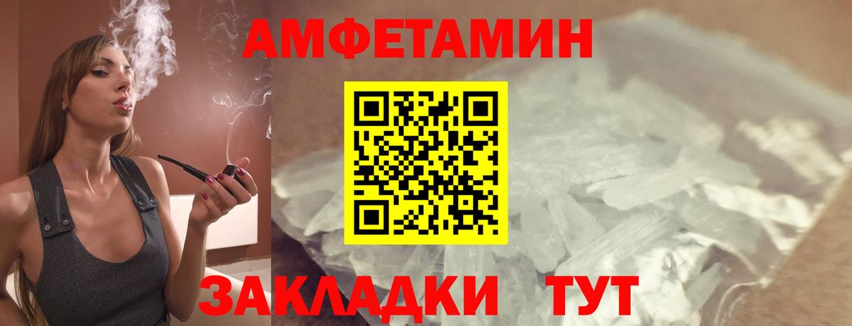 Пенза  АМФ Розовый  Амфетамин  Вход с VPN 