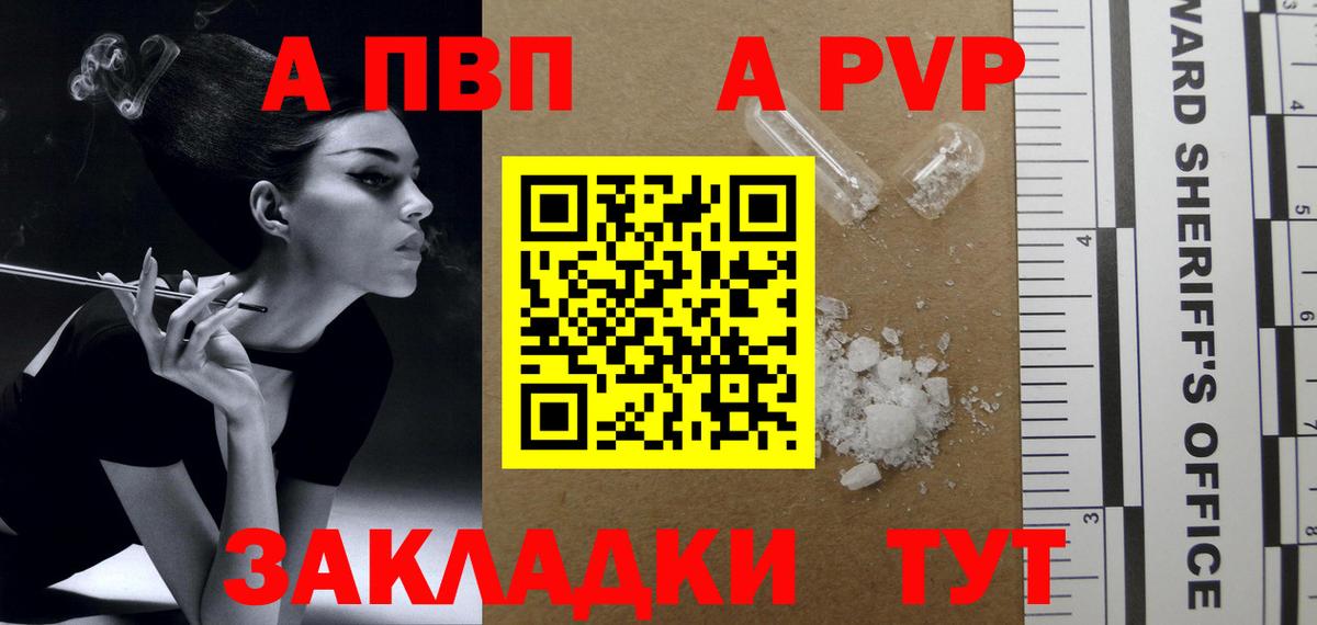 A-PVP СК Пенза