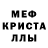 Первитин кристалл Nanaka Tv