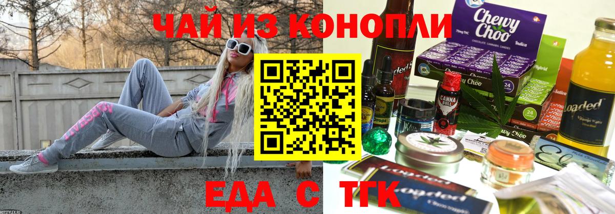 Cannafood марихуана Пенза