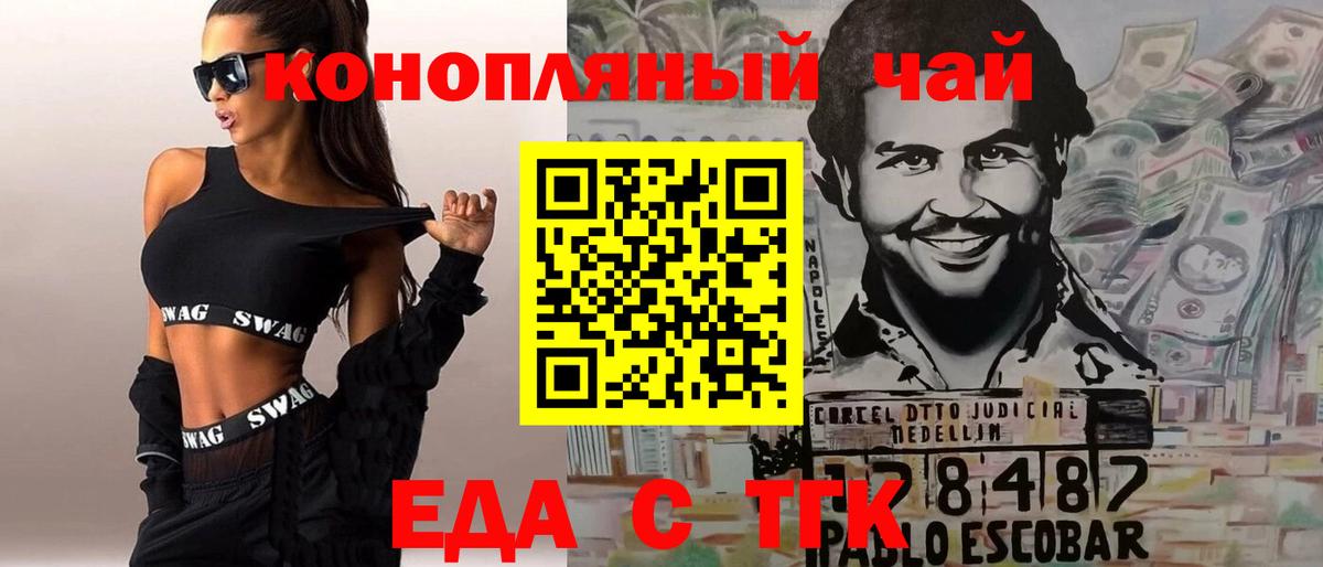 Пенза  Cannafood марихуана  Вход с VPN 