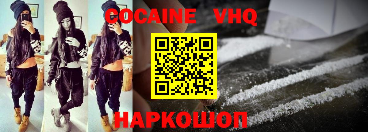 КОКАИН 97% Пенза