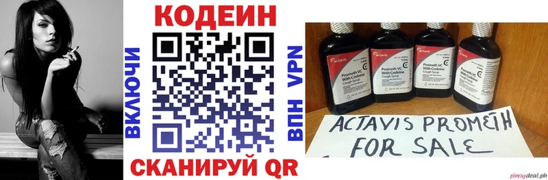 Codein Purple Drank где найти наркотики Пенза