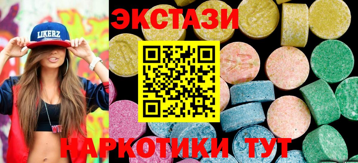 Ecstasy таблы  Экстази  Пенза  Вход с VPN  Экстази Дубай 