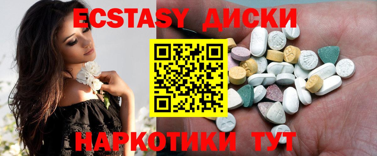 Ecstasy Cube Пенза