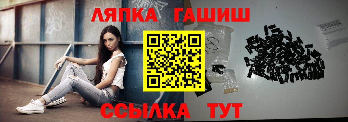 ГАШ hashish Пенза