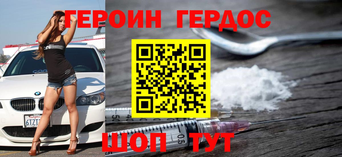 Героин Афган  Пенза 