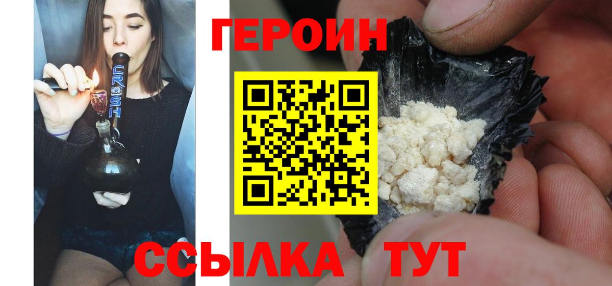 ГЕРОИН  Вход с VPN  Пенза  ГЕРОИН Афган 
