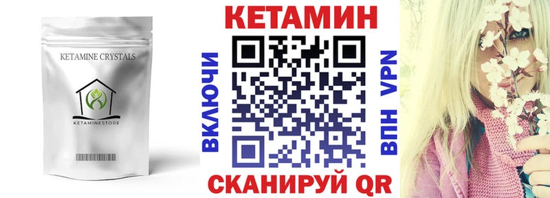 Кетамин VHQ  сколько стоит  Пенза 