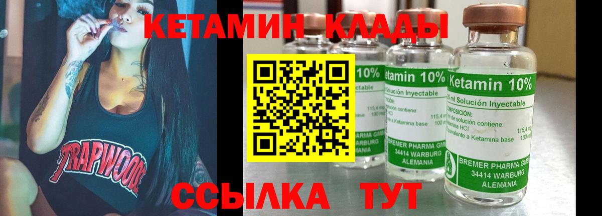 КЕТАМИН ketamine  Пенза  КЕТАМИН ketamine 