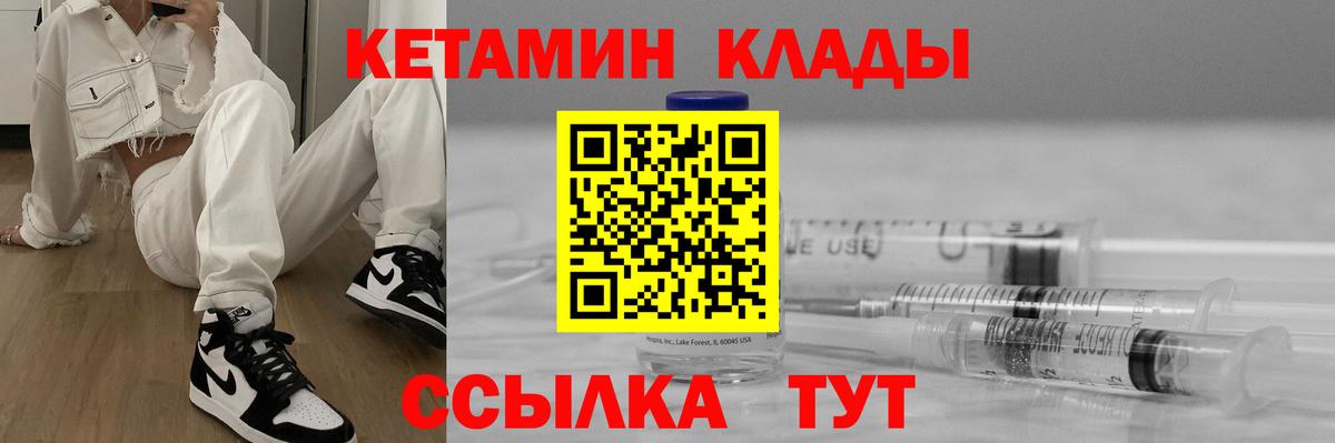 Кетамин VHQ  Кетамин ketamine  Вход с VPN  Пенза 