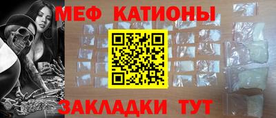 мяу мяу кристалл Ипатово