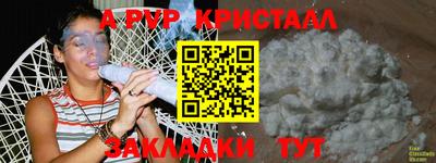 соль ск Апшеронск