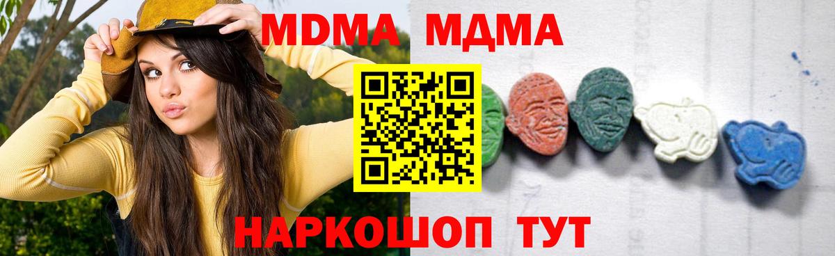 МДМА VHQ  MDMA  Пенза  MDMA VHQ  Вход с VPN 