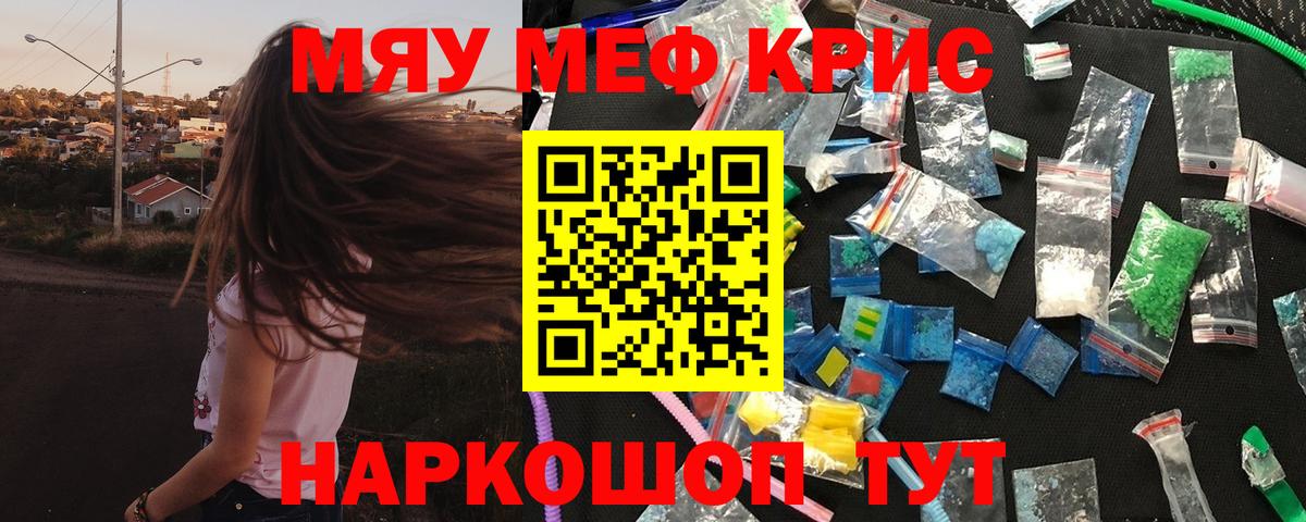 где купить наркоту  Мефедрон  Пенза  МЯУ-МЯУ 4 MMC 