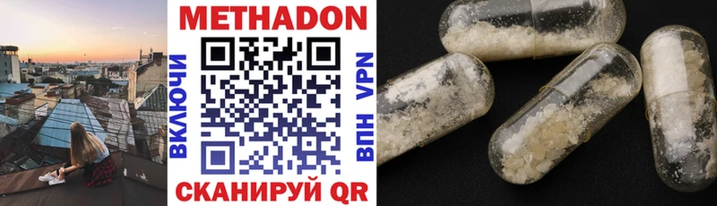 Метадон мёд  где купить   Пенза 