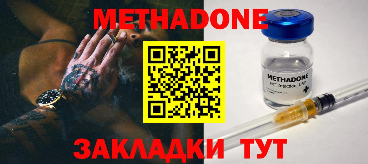 Метадон VHQ  Пенза  МЕТАДОН methadone 