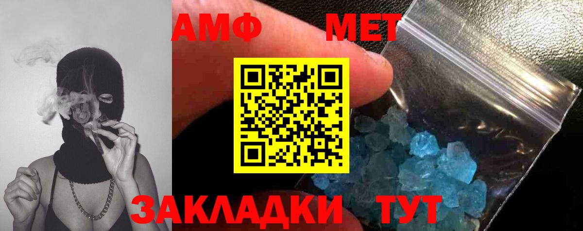 Пенза  МЕТАМФЕТАМИН кристалл  Вход с VPN 