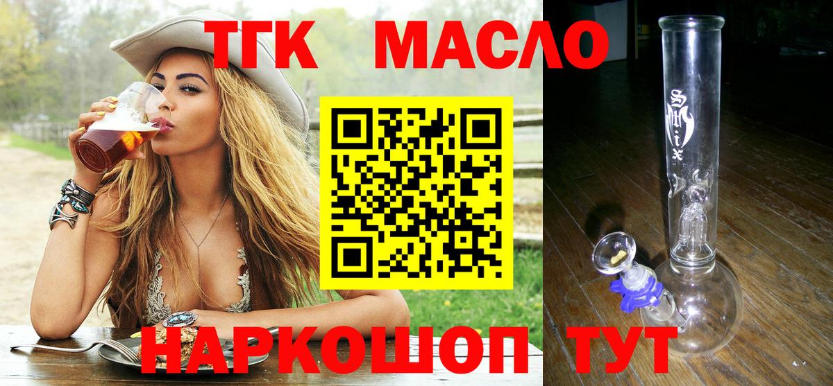 Дистиллят ТГК вейп с тгк  цена наркотик  Пенза  Дистиллят ТГК вейп 