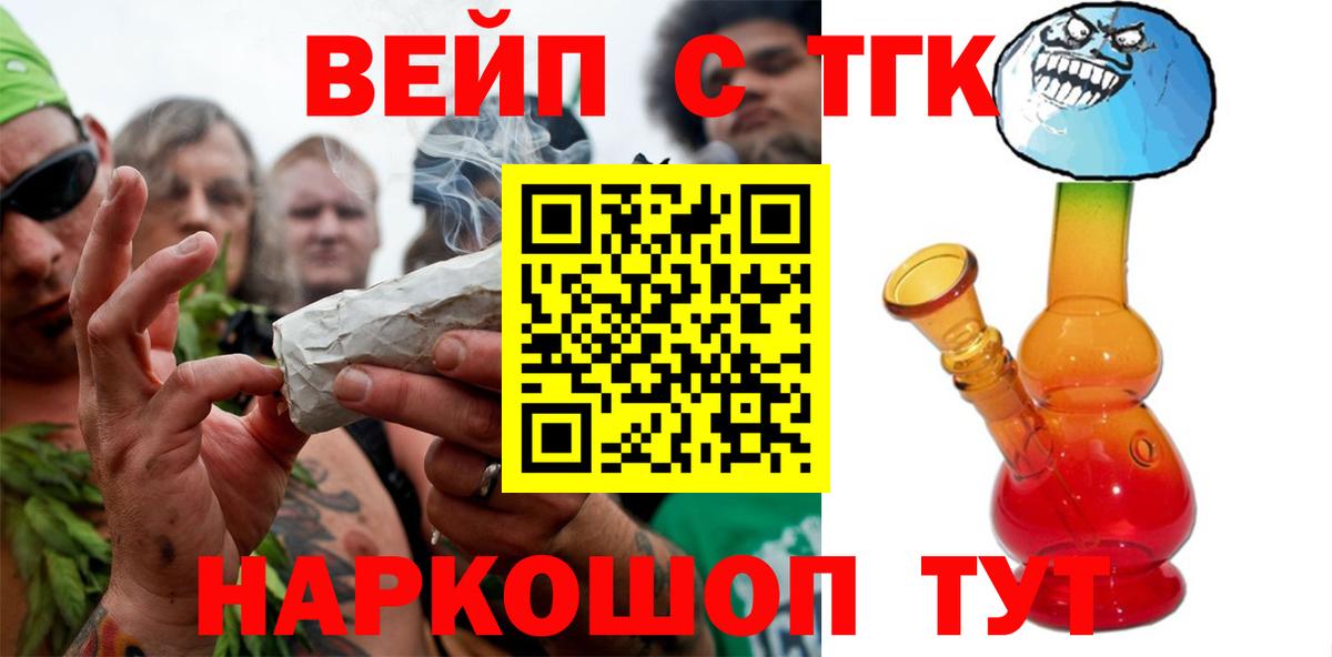 ТГК гашишное масло  Вход с VPN  Пенза 